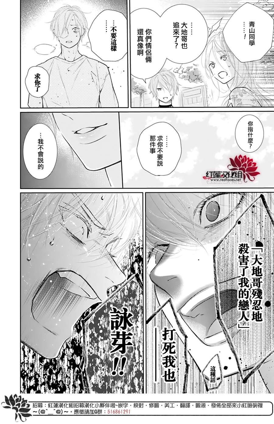 《碰壁少女》漫画最新章节第49话免费下拉式在线观看章节第【3】张图片