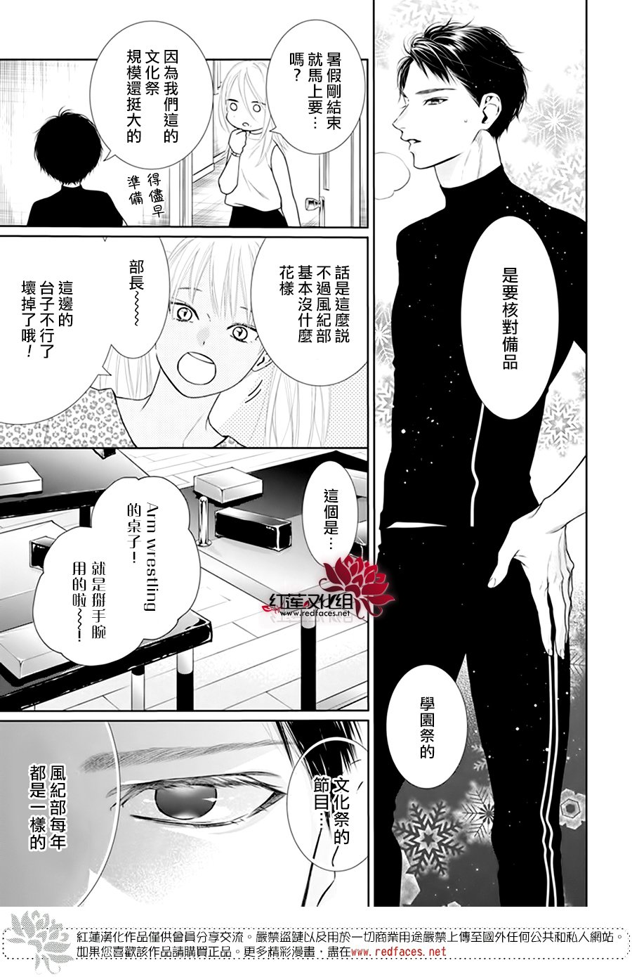 《碰壁少女》漫画最新章节第55话免费下拉式在线观看章节第【9】张图片