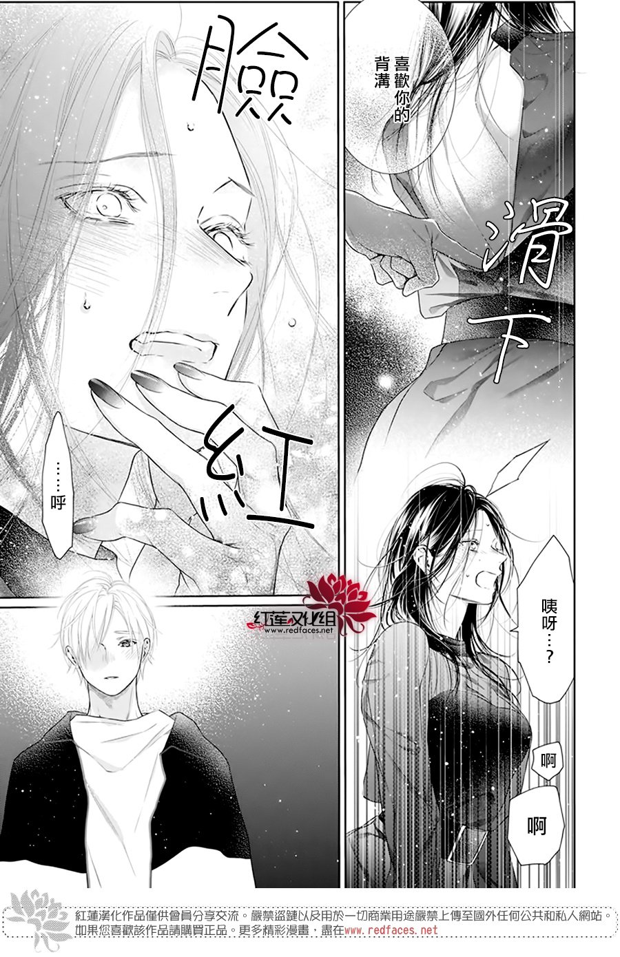 《碰壁少女》漫画最新章节第63话免费下拉式在线观看章节第【19】张图片