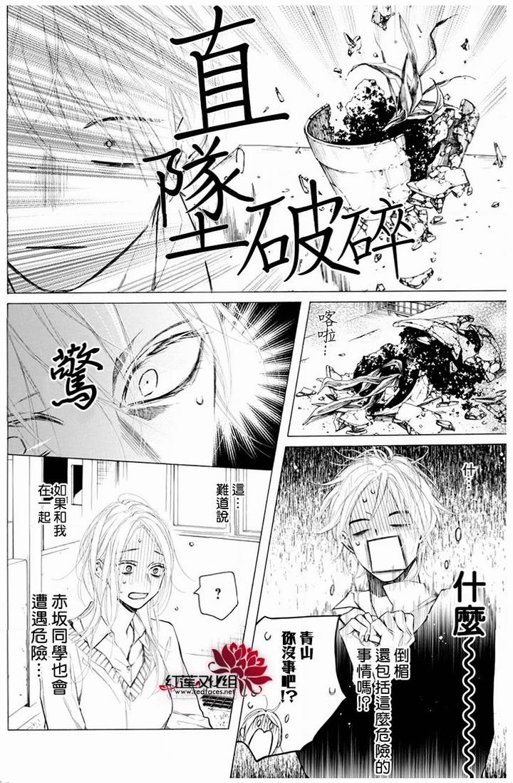 《碰壁少女》漫画最新章节第27话免费下拉式在线观看章节第【23】张图片