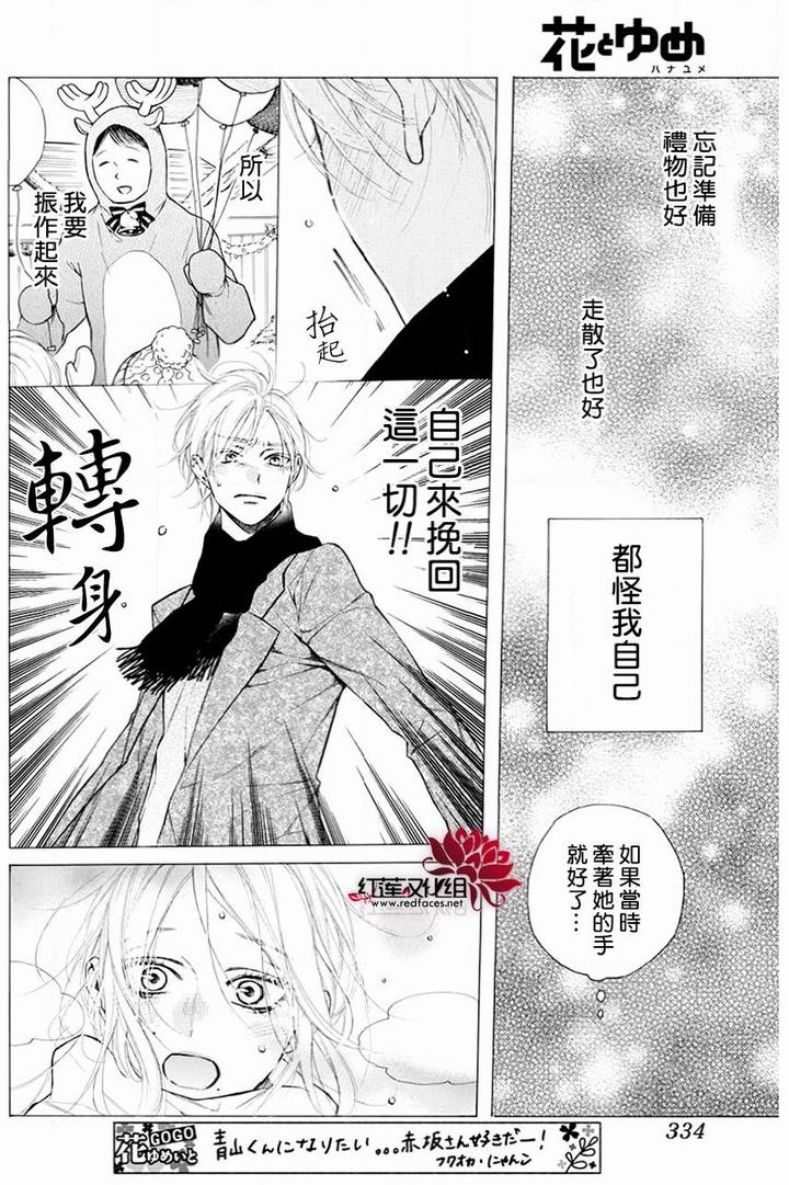 《碰壁少女》漫画最新章节第28话免费下拉式在线观看章节第【16】张图片