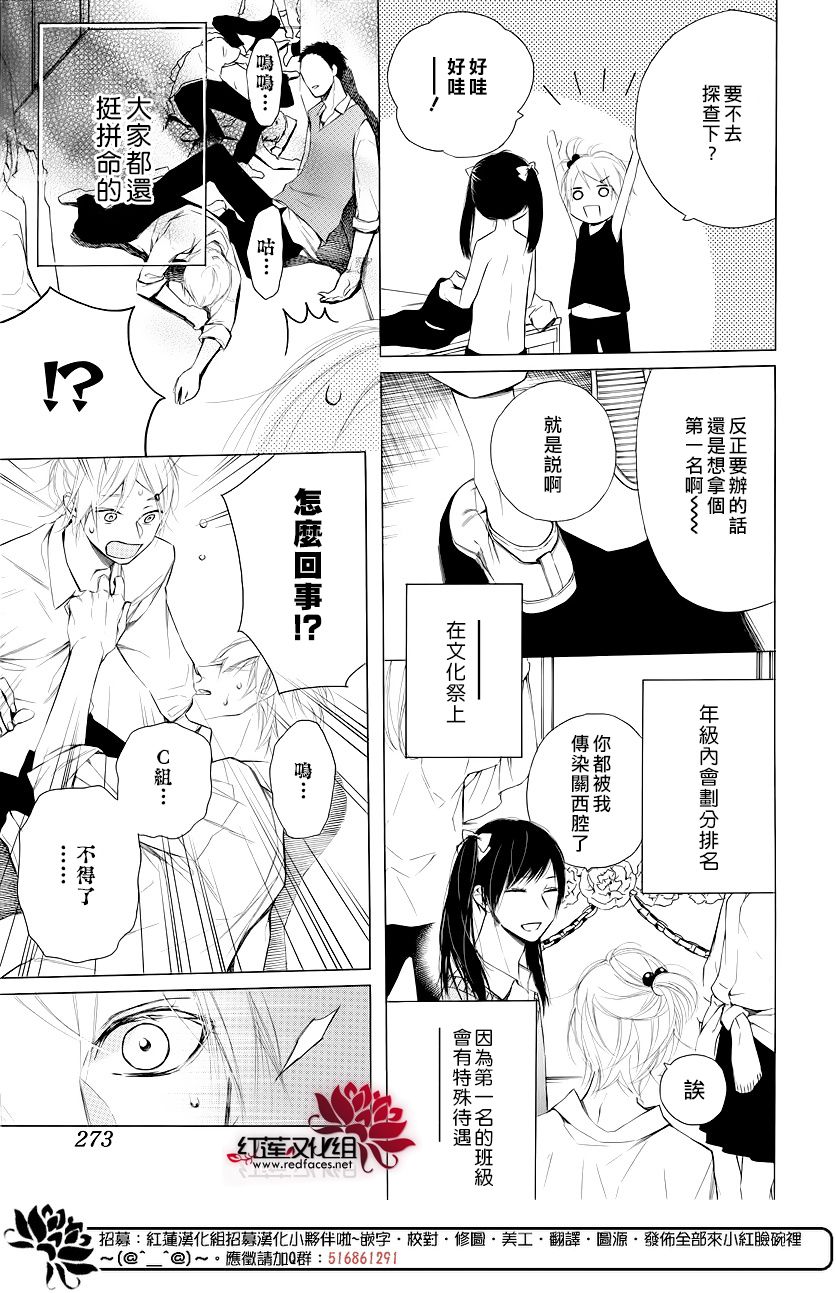 《碰壁少女》漫画最新章节第9话免费下拉式在线观看章节第【4】张图片