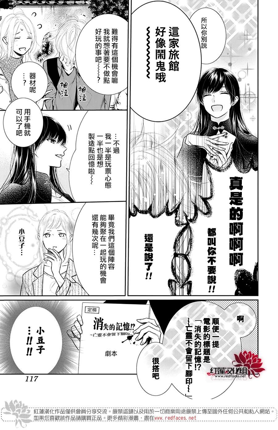 《碰壁少女》漫画最新章节第35话免费下拉式在线观看章节第【7】张图片