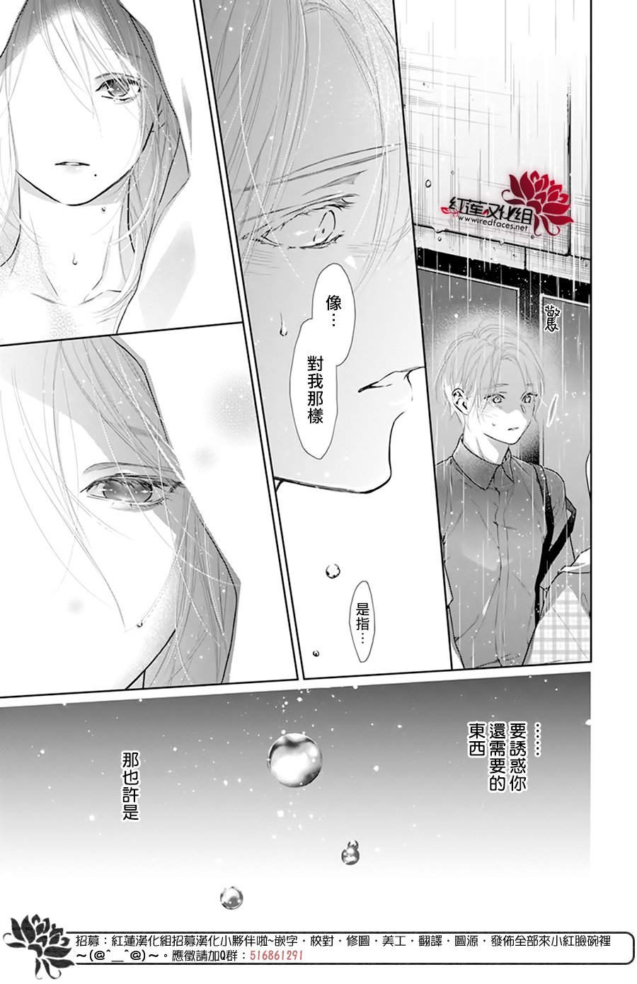 《碰壁少女》漫画最新章节第57话免费下拉式在线观看章节第【18】张图片