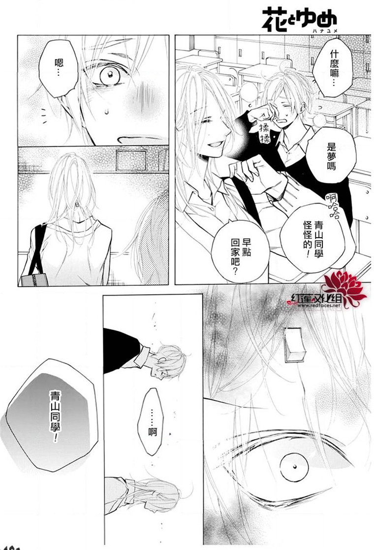 《碰壁少女》漫画最新章节第22话免费下拉式在线观看章节第【26】张图片