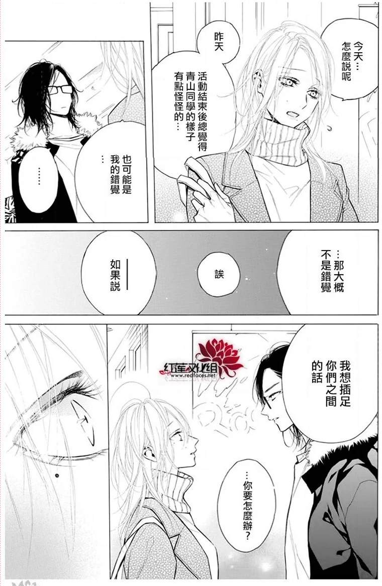 《碰壁少女》漫画最新章节第24话免费下拉式在线观看章节第【11】张图片