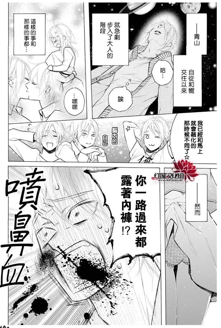 《碰壁少女》漫画最新章节第24话免费下拉式在线观看章节第【24】张图片