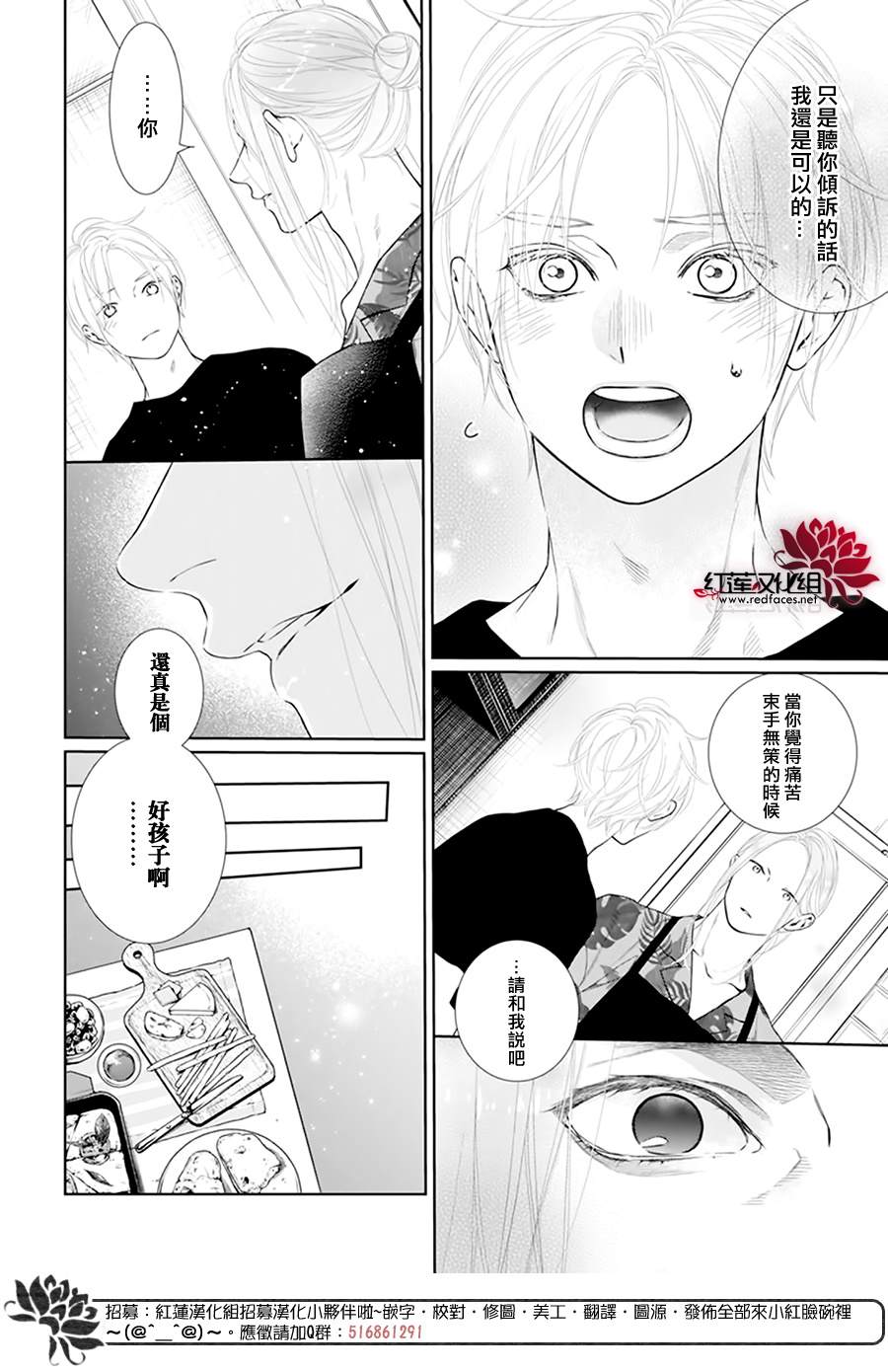 《碰壁少女》漫画最新章节第51话免费下拉式在线观看章节第【10】张图片