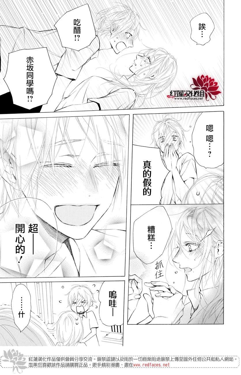 《碰壁少女》漫画最新章节第7话免费下拉式在线观看章节第【21】张图片