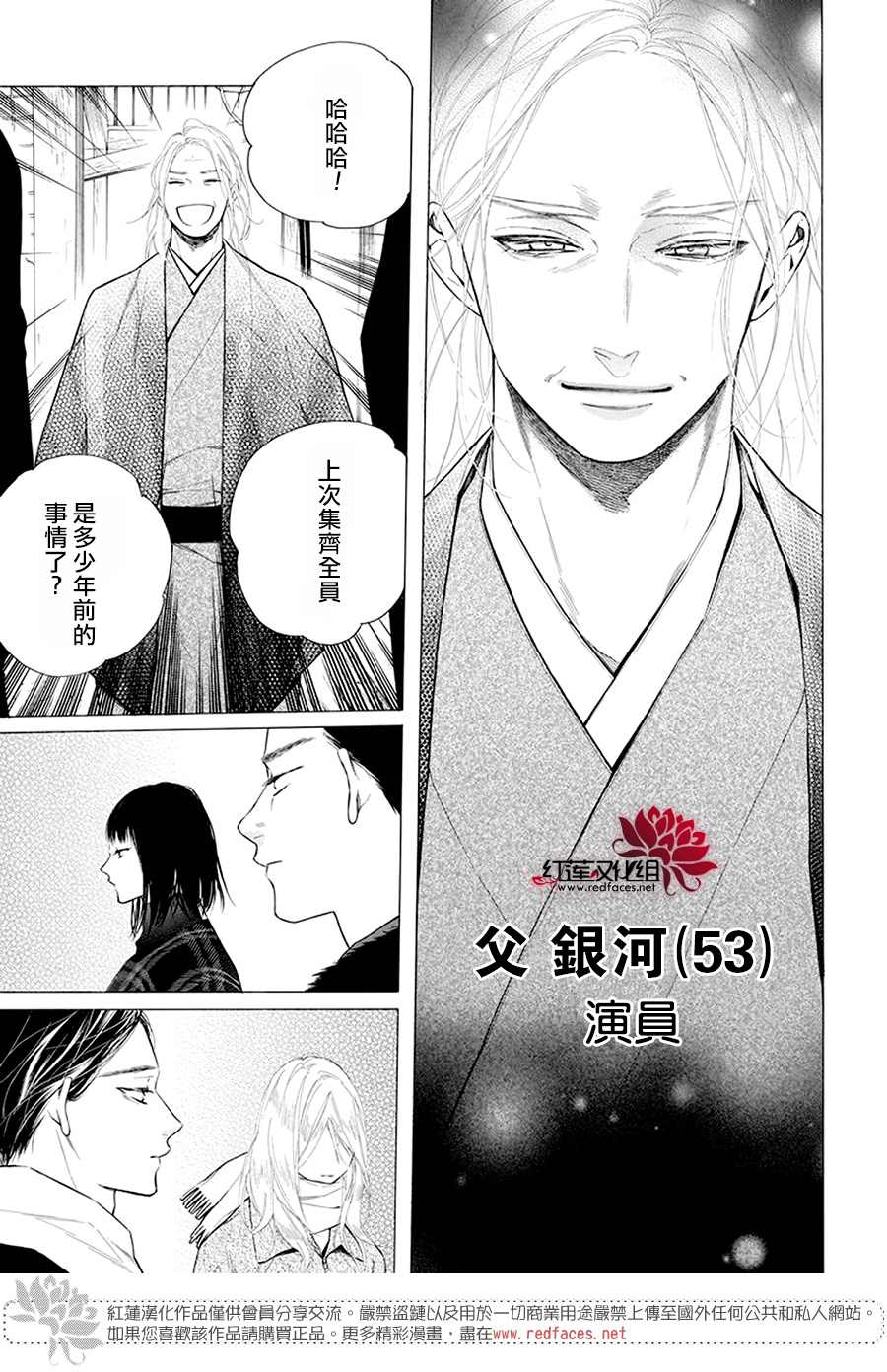 《碰壁少女》漫画最新章节第31话免费下拉式在线观看章节第【3】张图片