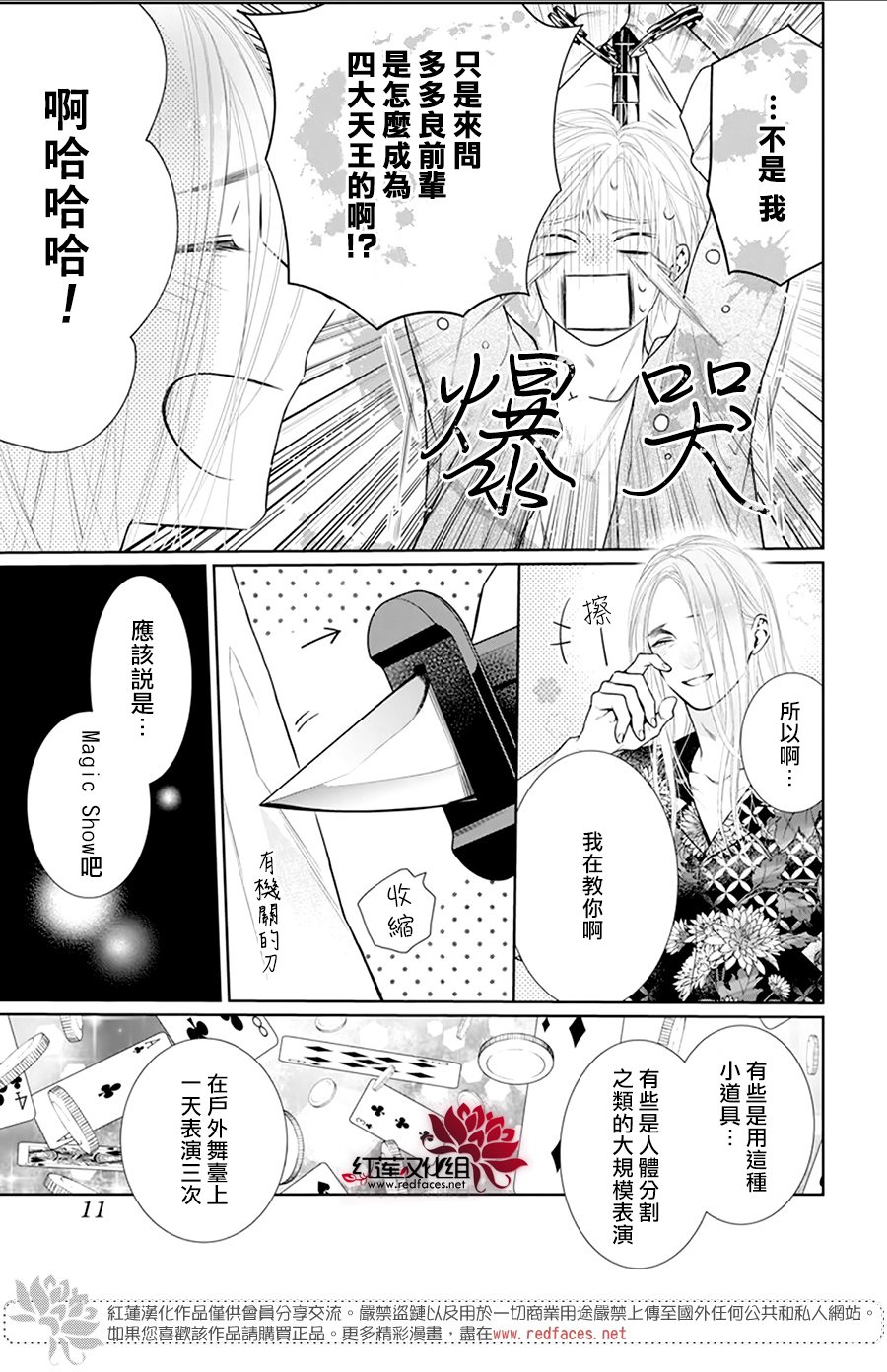 《碰壁少女》漫画最新章节第58话免费下拉式在线观看章节第【4】张图片