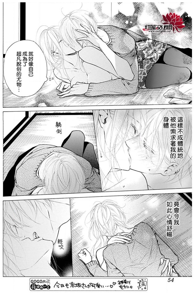 《碰壁少女》漫画最新章节第30话免费下拉式在线观看章节第【11】张图片