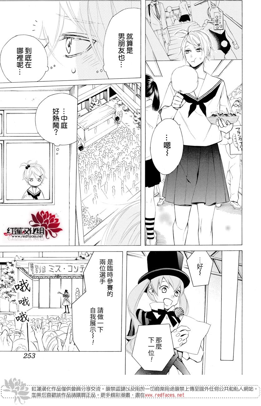 《碰壁少女》漫画最新章节第10话免费下拉式在线观看章节第【13】张图片