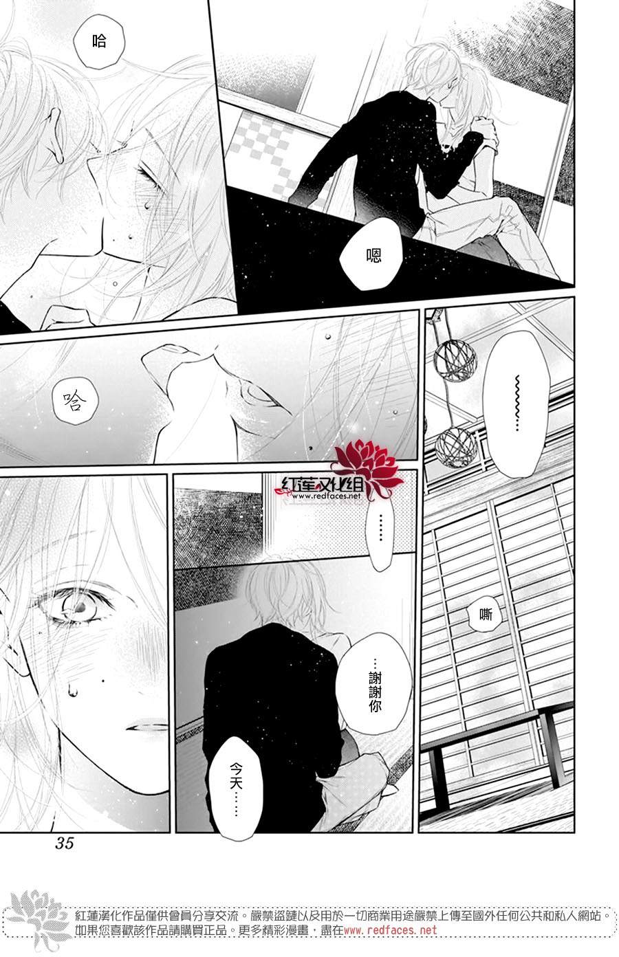 《碰壁少女》漫画最新章节第43话免费下拉式在线观看章节第【26】张图片