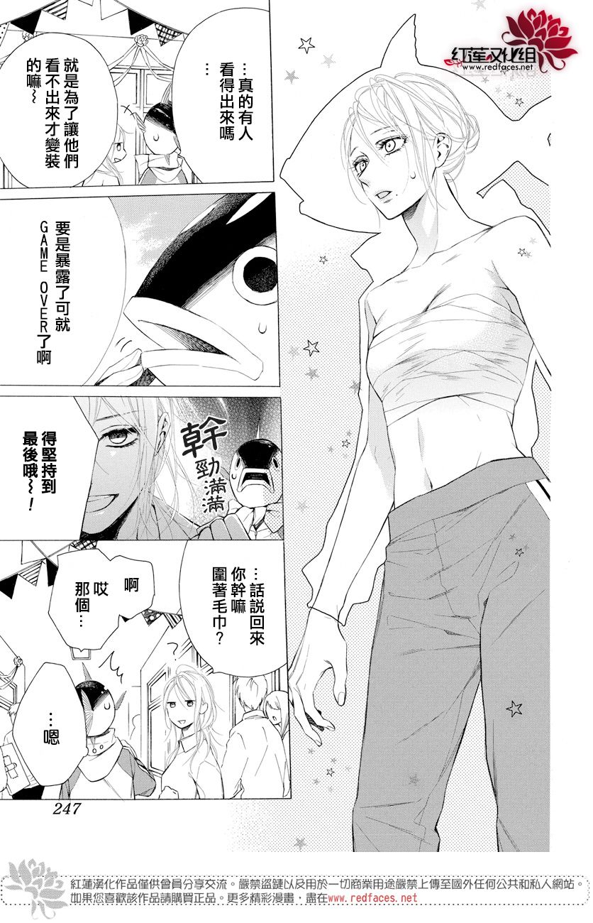 《碰壁少女》漫画最新章节第10话免费下拉式在线观看章节第【7】张图片