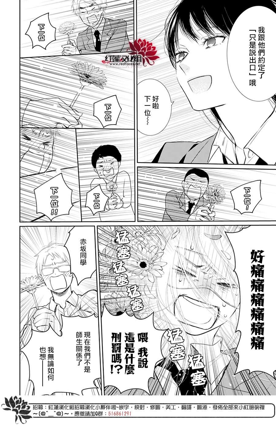 《碰壁少女》漫画最新章节第38话免费下拉式在线观看章节第【10】张图片