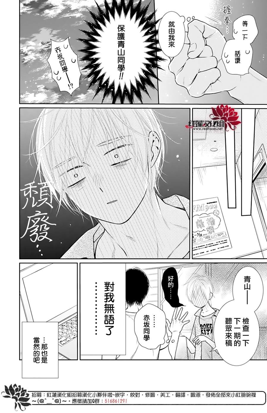 《碰壁少女》漫画最新章节第49话免费下拉式在线观看章节第【17】张图片