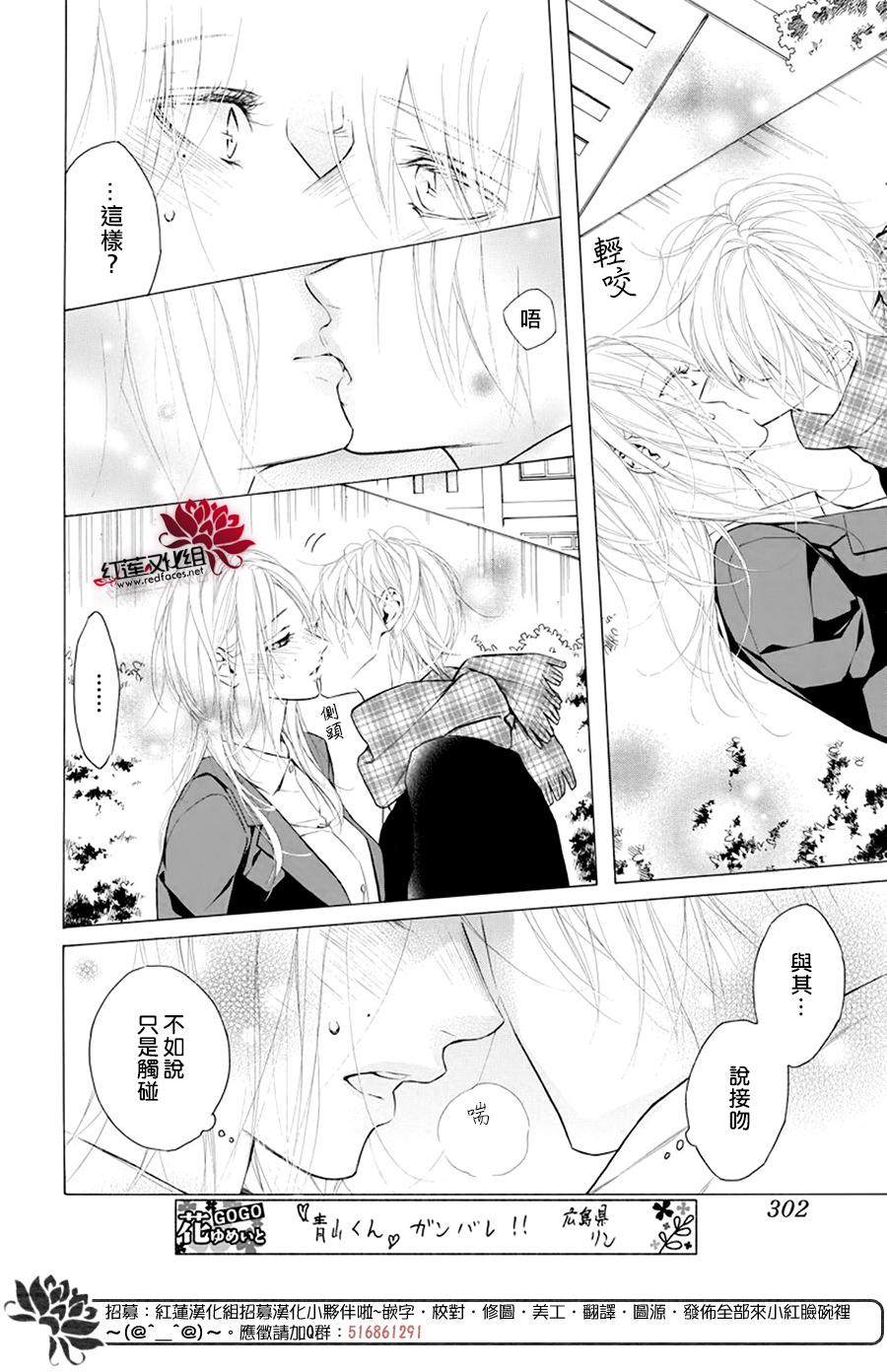 《碰壁少女》漫画最新章节第25话免费下拉式在线观看章节第【14】张图片