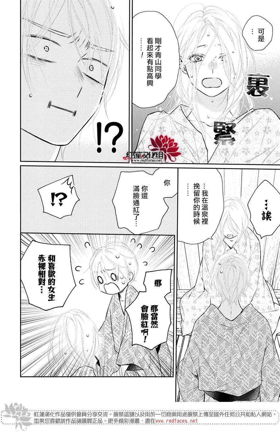 《碰壁少女》漫画最新章节第37话免费下拉式在线观看章节第【7】张图片