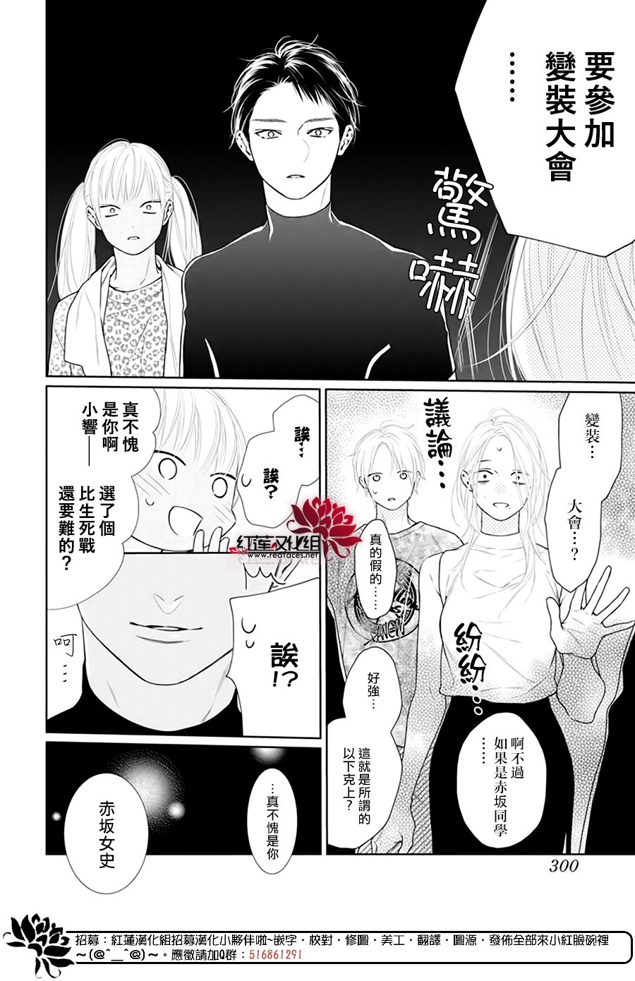 《碰壁少女》漫画最新章节第55话免费下拉式在线观看章节第【22】张图片