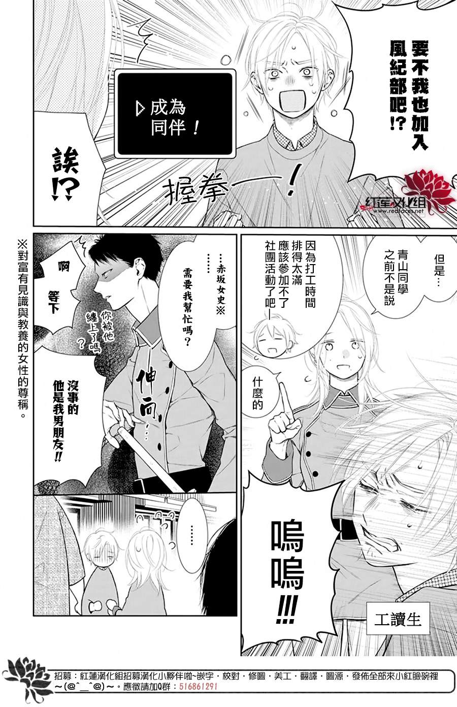 《碰壁少女》漫画最新章节第42话免费下拉式在线观看章节第【2】张图片