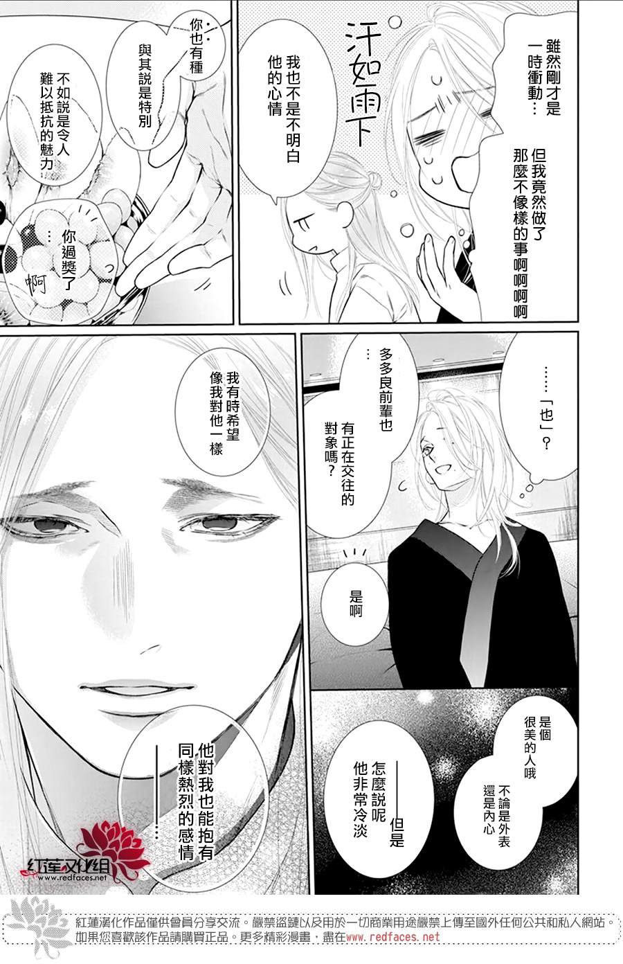 《碰壁少女》漫画最新章节第46话免费下拉式在线观看章节第【17】张图片