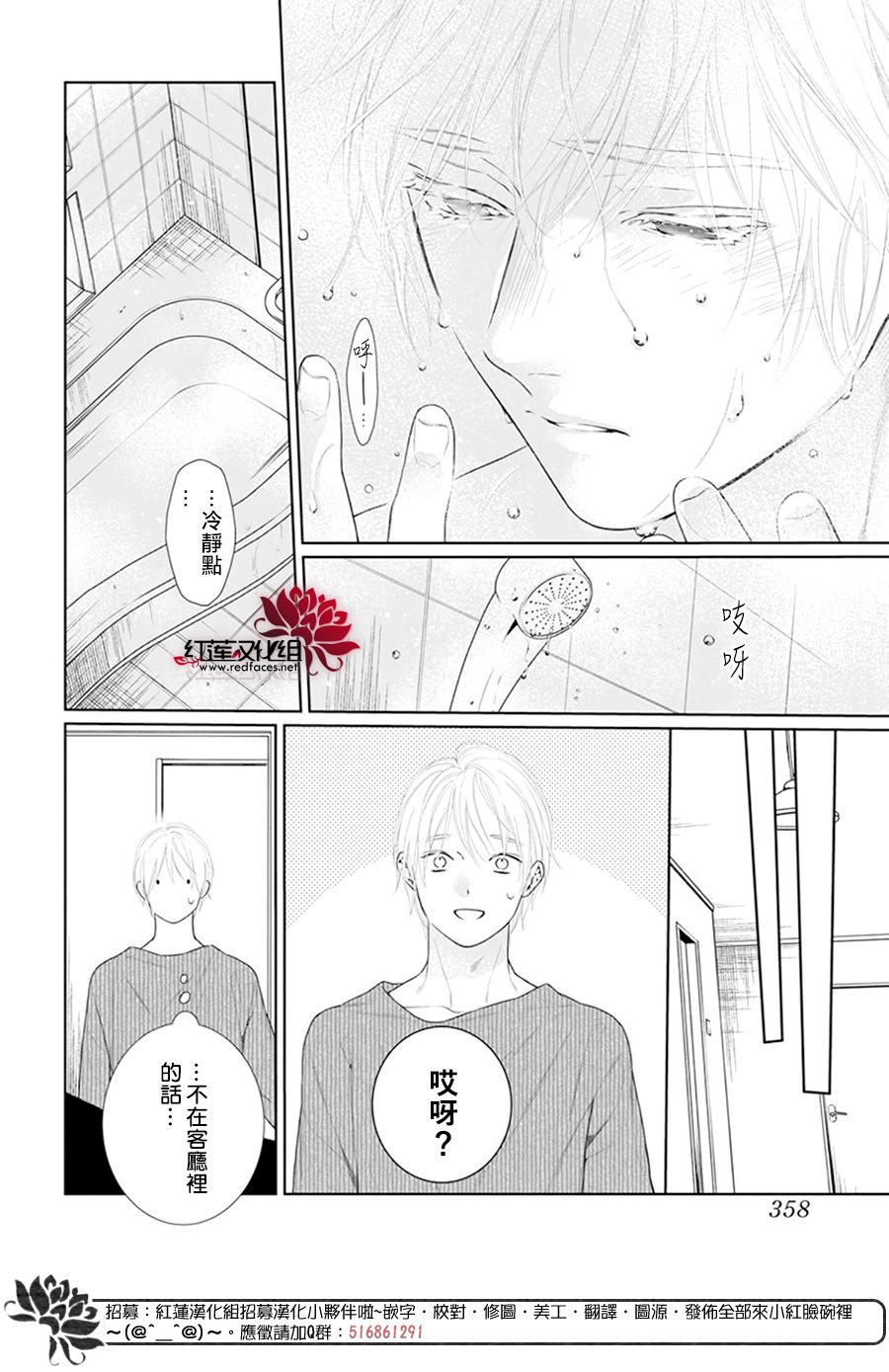 《碰壁少女》漫画最新章节第65话免费下拉式在线观看章节第【20】张图片