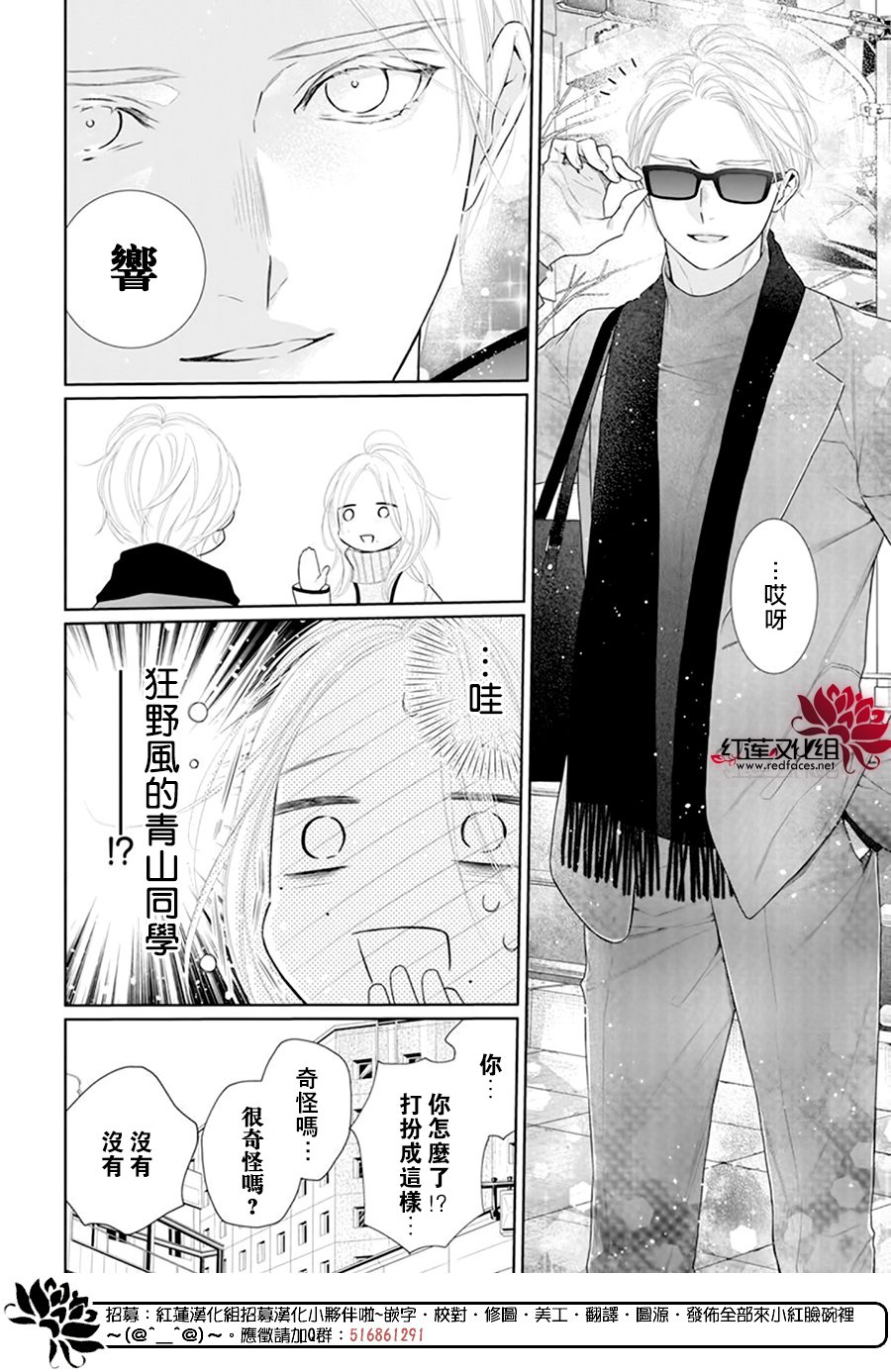 《碰壁少女》漫画最新章节第64话免费下拉式在线观看章节第【8】张图片