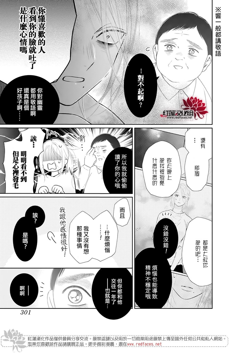 《碰壁少女》漫画最新章节第54话免费下拉式在线观看章节第【9】张图片