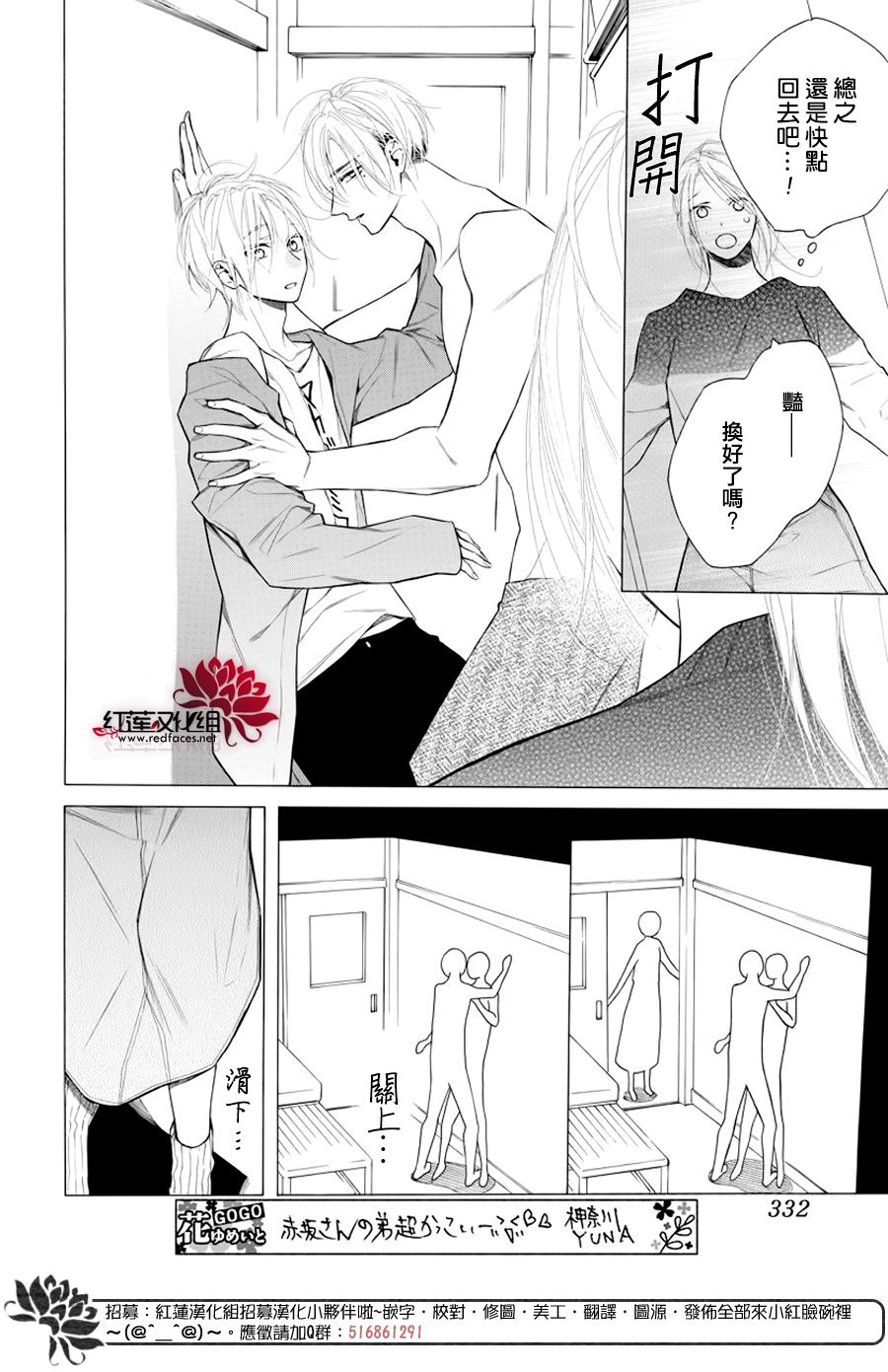 《碰壁少女》漫画最新章节第17话免费下拉式在线观看章节第【24】张图片