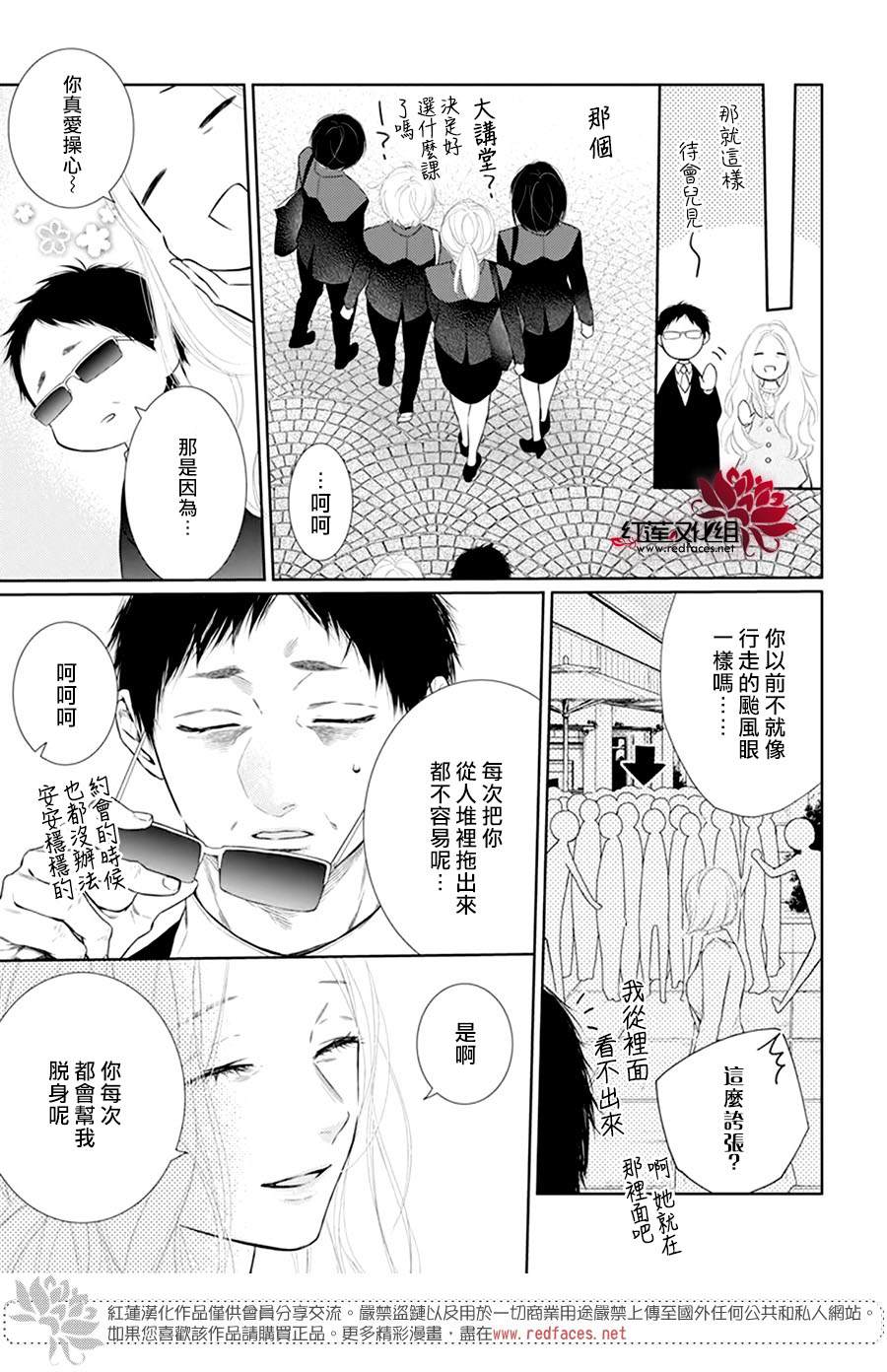 《碰壁少女》漫画最新章节第40话免费下拉式在线观看章节第【18】张图片