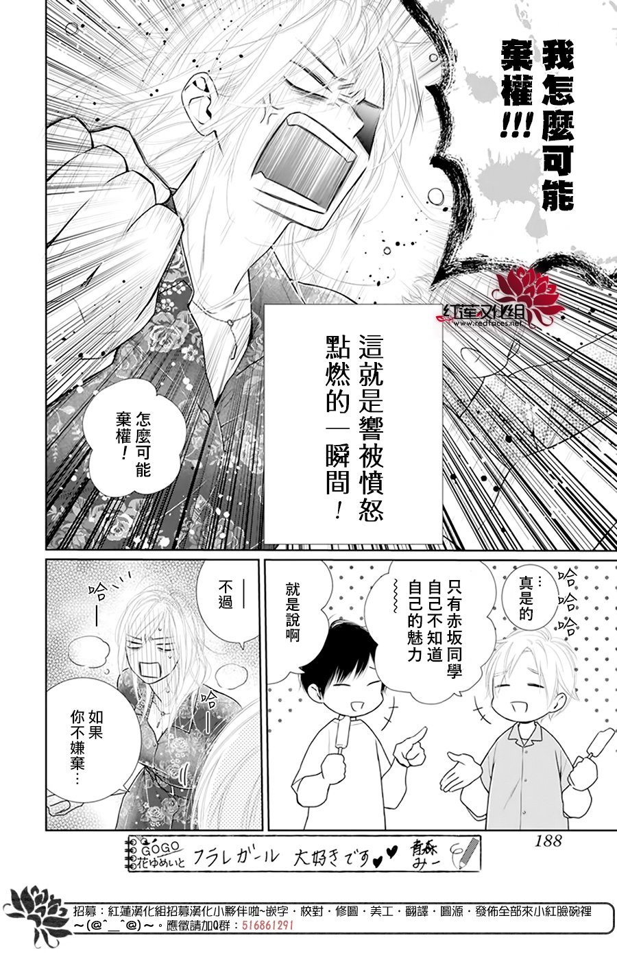 《碰壁少女》漫画最新章节第56话免费下拉式在线观看章节第【14】张图片