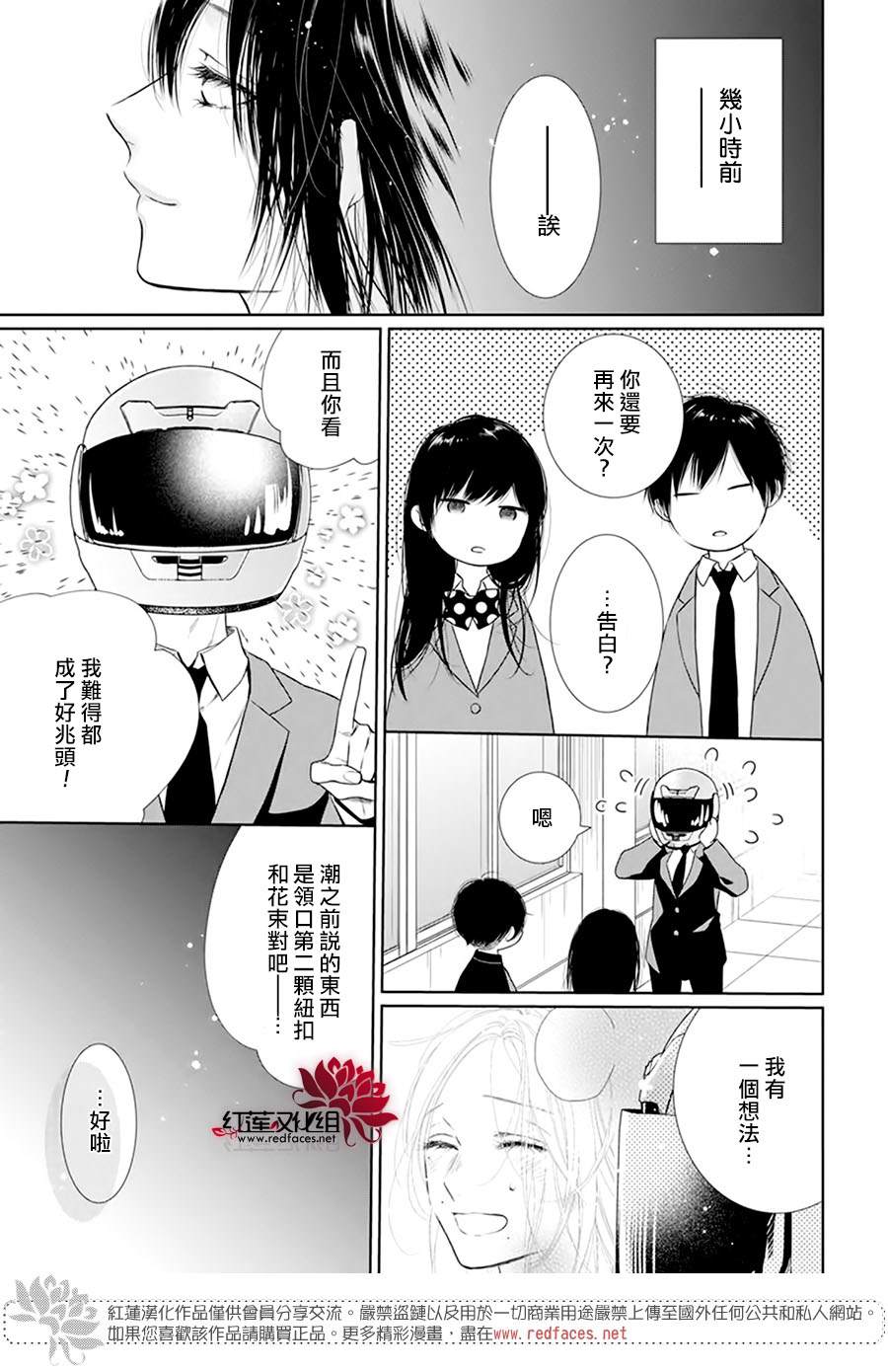 《碰壁少女》漫画最新章节第39话免费下拉式在线观看章节第【9】张图片