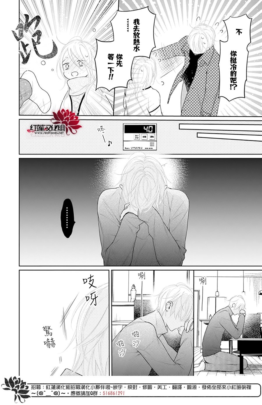 《碰壁少女》漫画最新章节第65话免费下拉式在线观看章节第【18】张图片