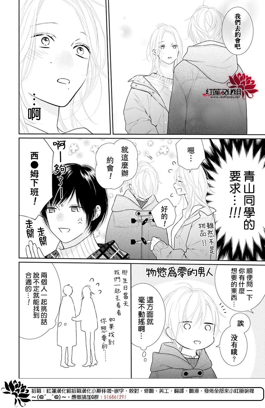 《碰壁少女》漫画最新章节第64话免费下拉式在线观看章节第【6】张图片