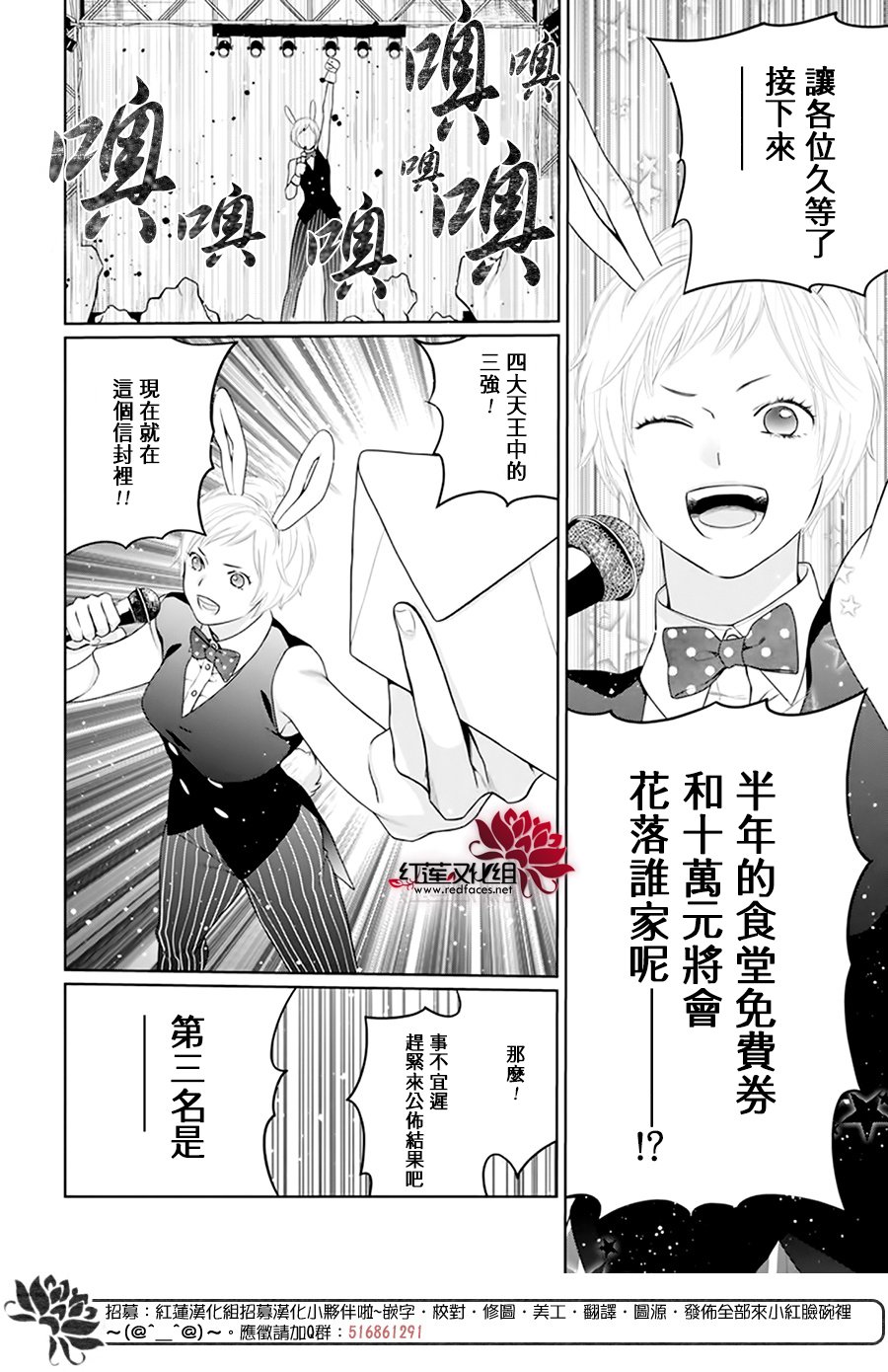 《碰壁少女》漫画最新章节第60话免费下拉式在线观看章节第【22】张图片