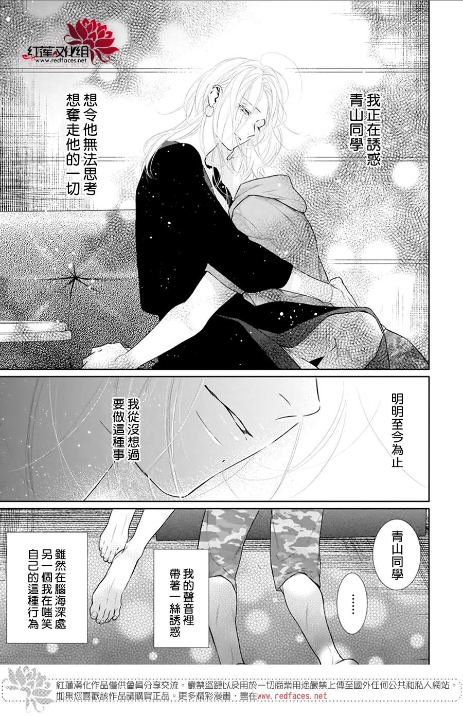 《碰壁少女》漫画最新章节第46话免费下拉式在线观看章节第【29】张图片