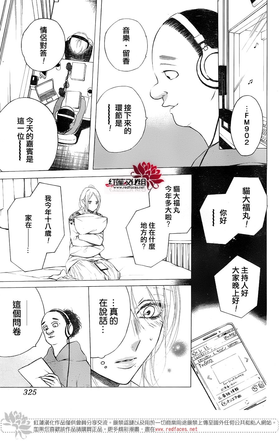 《碰壁少女》漫画最新章节第14话免费下拉式在线观看章节第【17】张图片