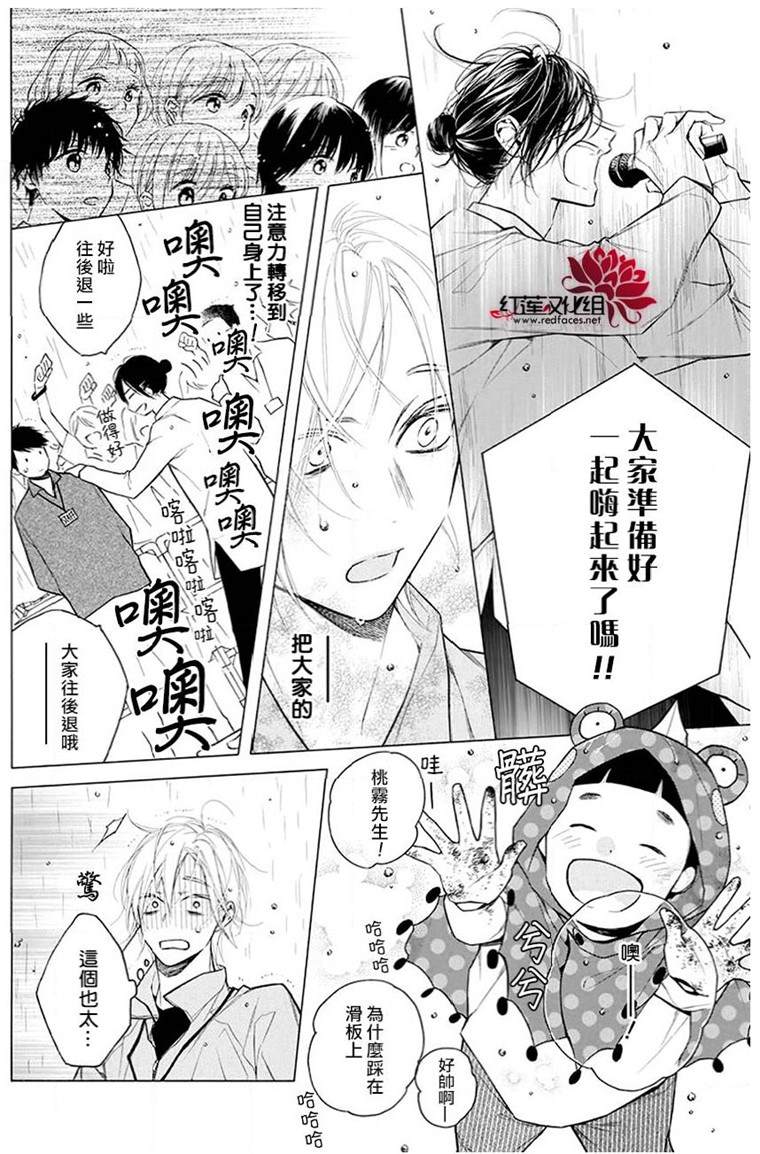 《碰壁少女》漫画最新章节第23话免费下拉式在线观看章节第【21】张图片