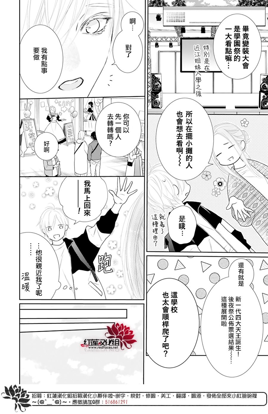 《碰壁少女》漫画最新章节第60话免费下拉式在线观看章节第【14】张图片