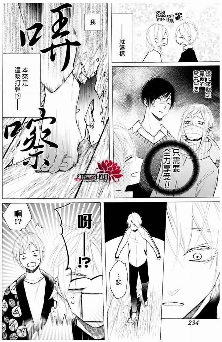 《碰壁少女》漫画最新章节第27话免费下拉式在线观看章节第【15】张图片