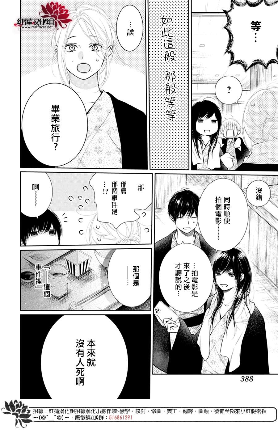 《碰壁少女》漫画最新章节第36话免费下拉式在线观看章节第【4】张图片