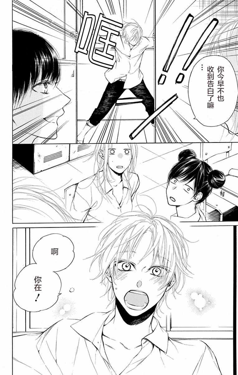 《碰壁少女》漫画最新章节第1话免费下拉式在线观看章节第【8】张图片