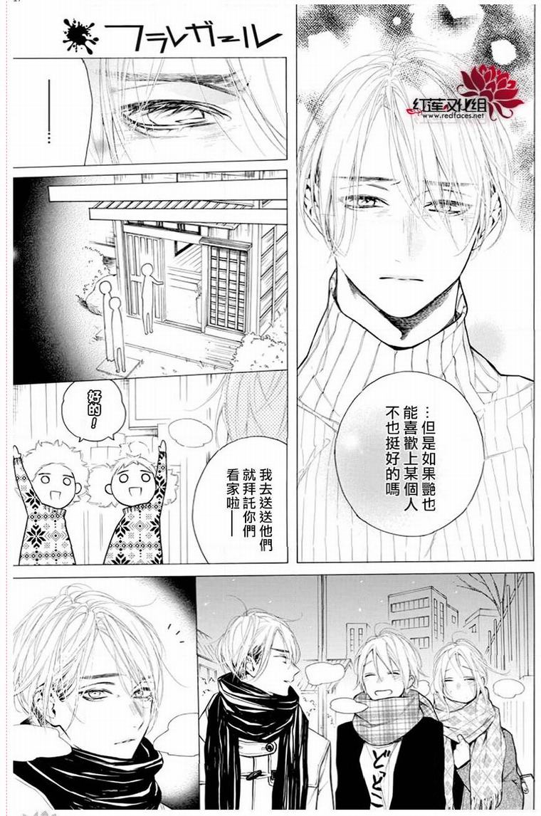 《碰壁少女》漫画最新章节第26话免费下拉式在线观看章节第【17】张图片