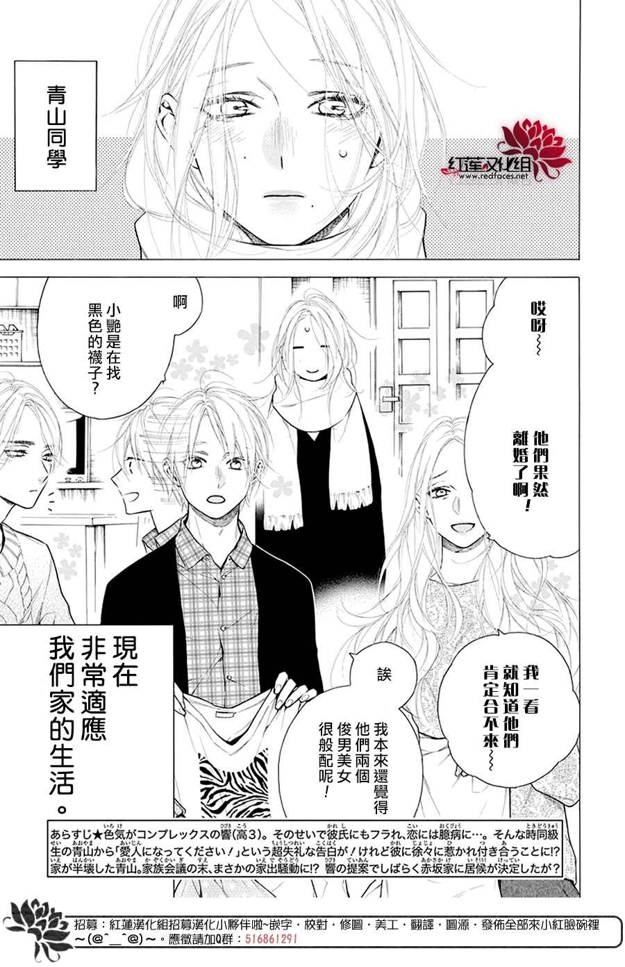 《碰壁少女》漫画最新章节第33话免费下拉式在线观看章节第【2】张图片