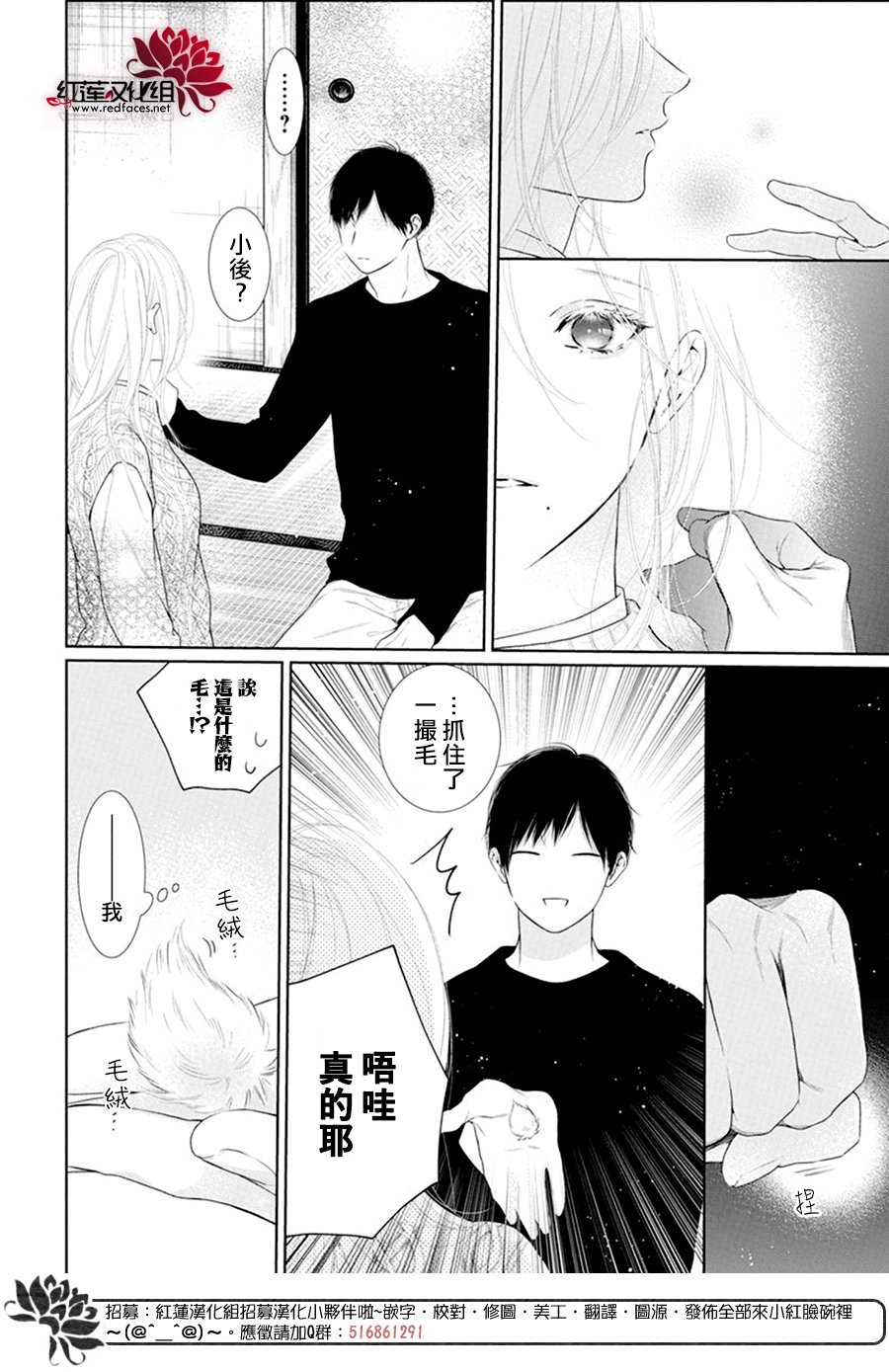 《碰壁少女》漫画最新章节第67话免费下拉式在线观看章节第【13】张图片