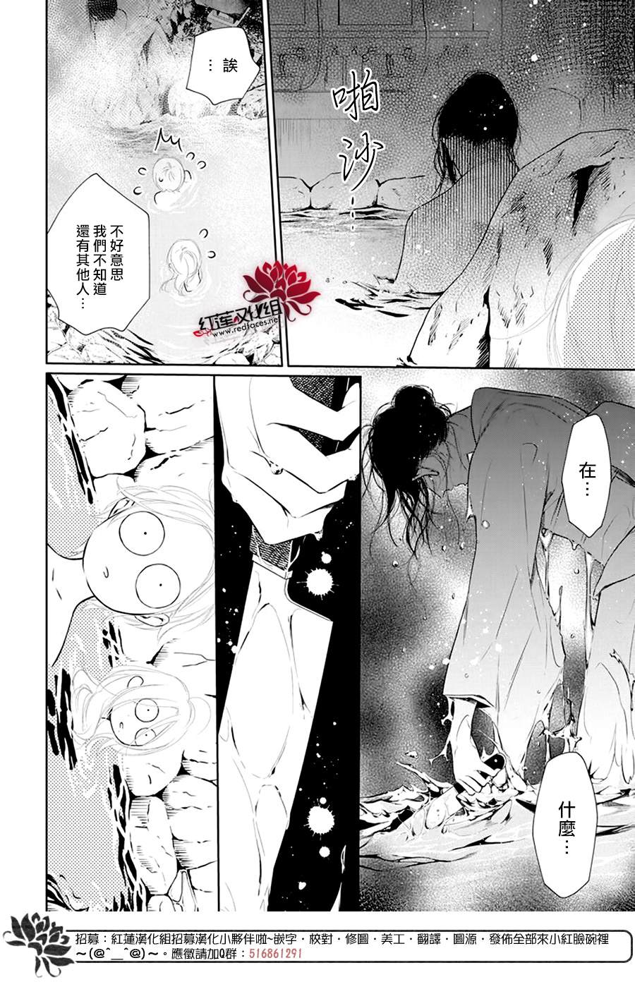 《碰壁少女》漫画最新章节第36话免费下拉式在线观看章节第【18】张图片