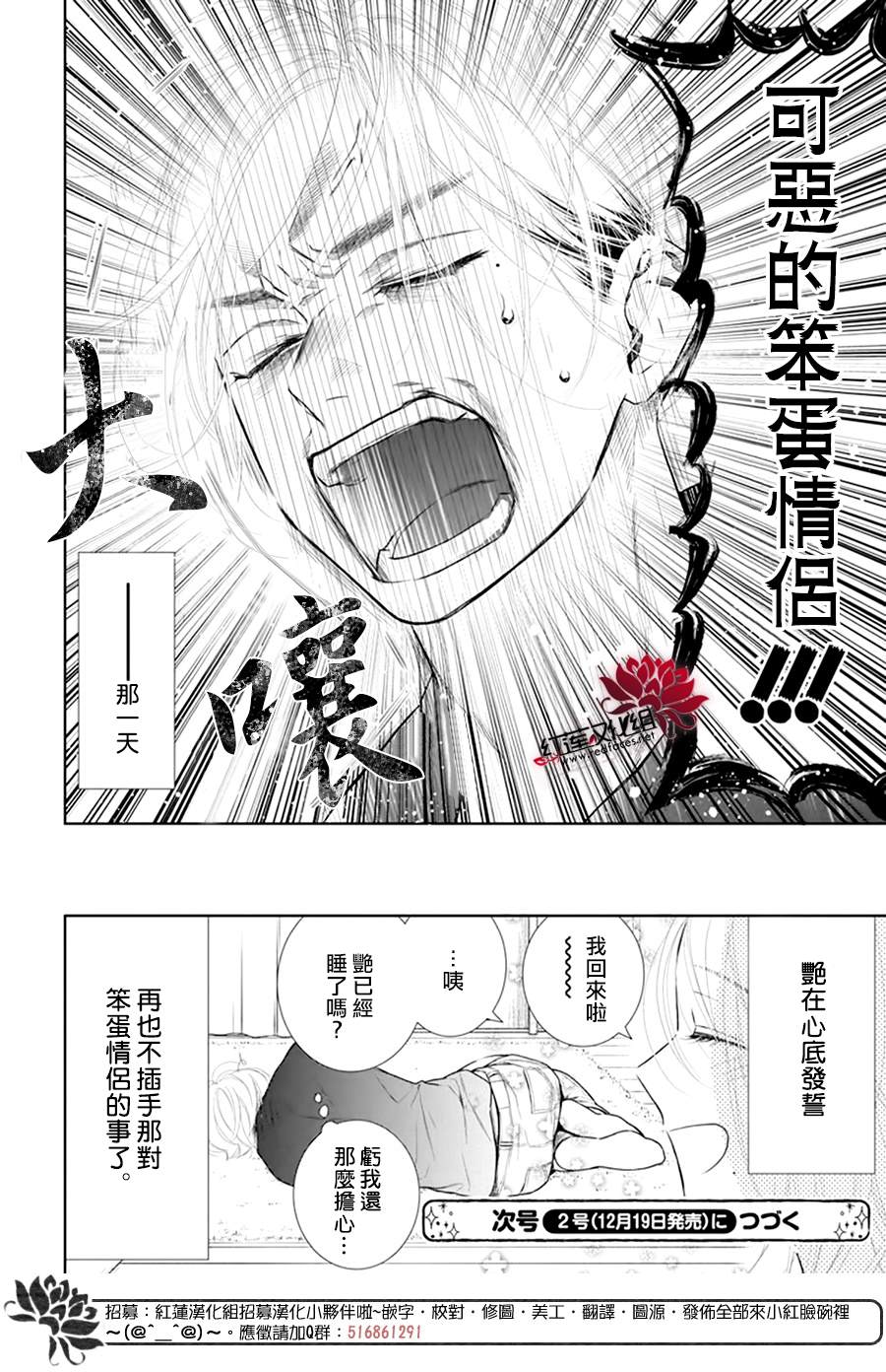 《碰壁少女》漫画最新章节第44话免费下拉式在线观看章节第【30】张图片