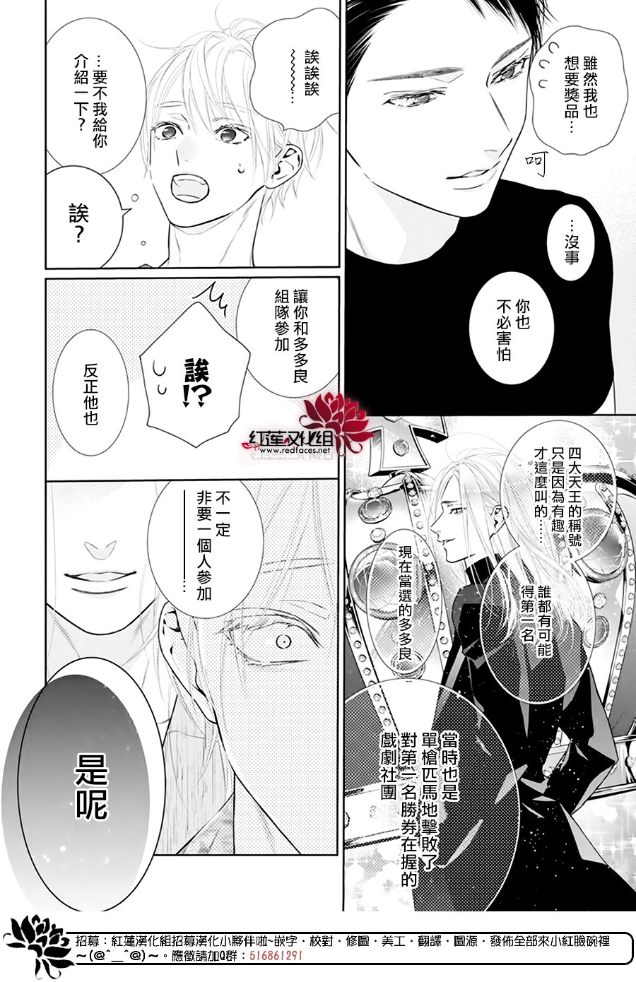 《碰壁少女》漫画最新章节第55话免费下拉式在线观看章节第【28】张图片