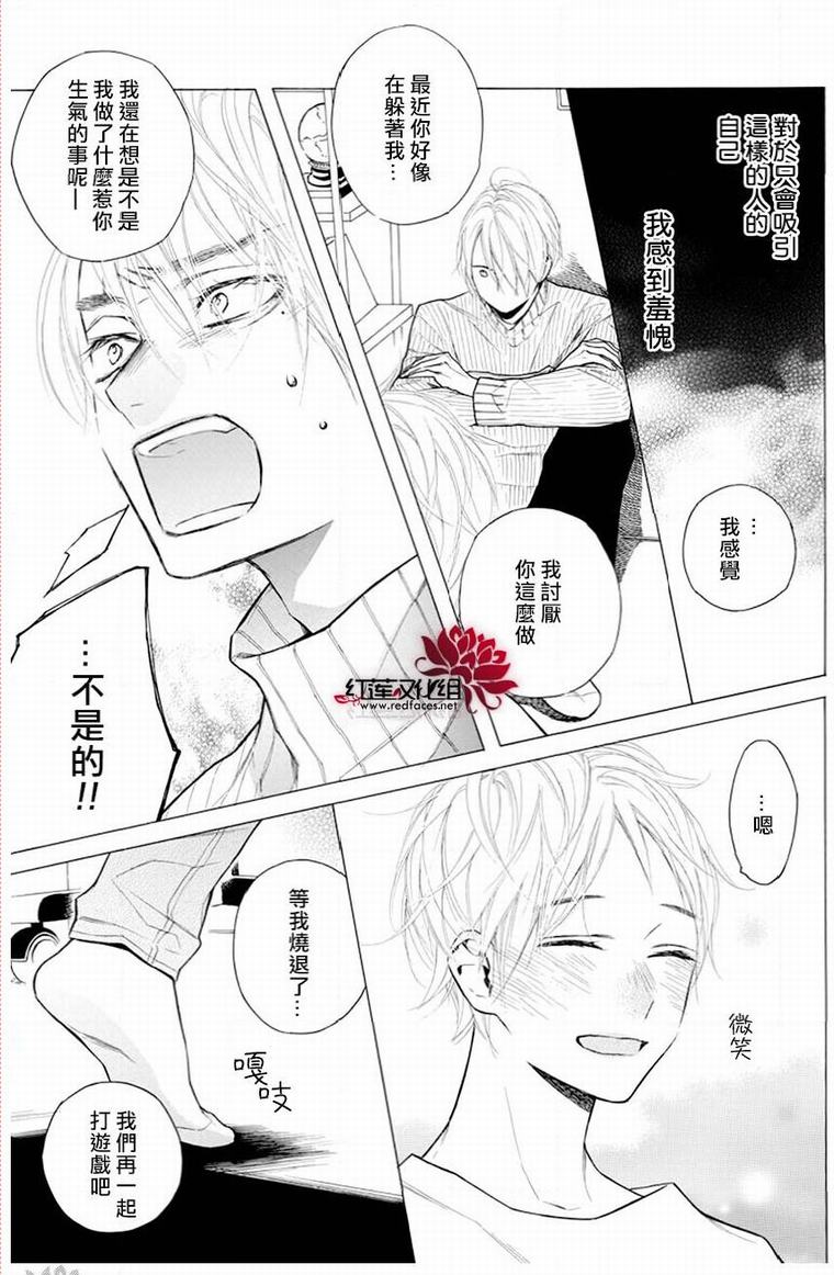 《碰壁少女》漫画最新章节第26话免费下拉式在线观看章节第【25】张图片